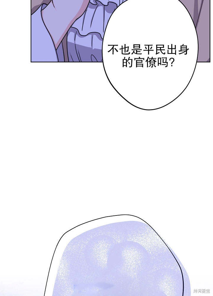 《女仆成为女王》漫画最新章节第17话免费下拉式在线观看章节第【37】张图片