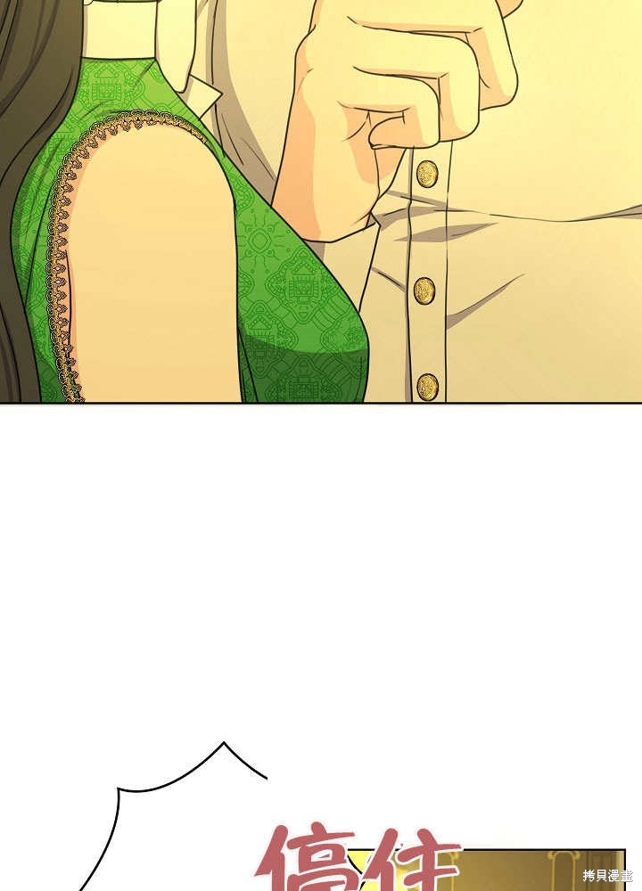 《女仆成为女王》漫画最新章节第19话免费下拉式在线观看章节第【86】张图片