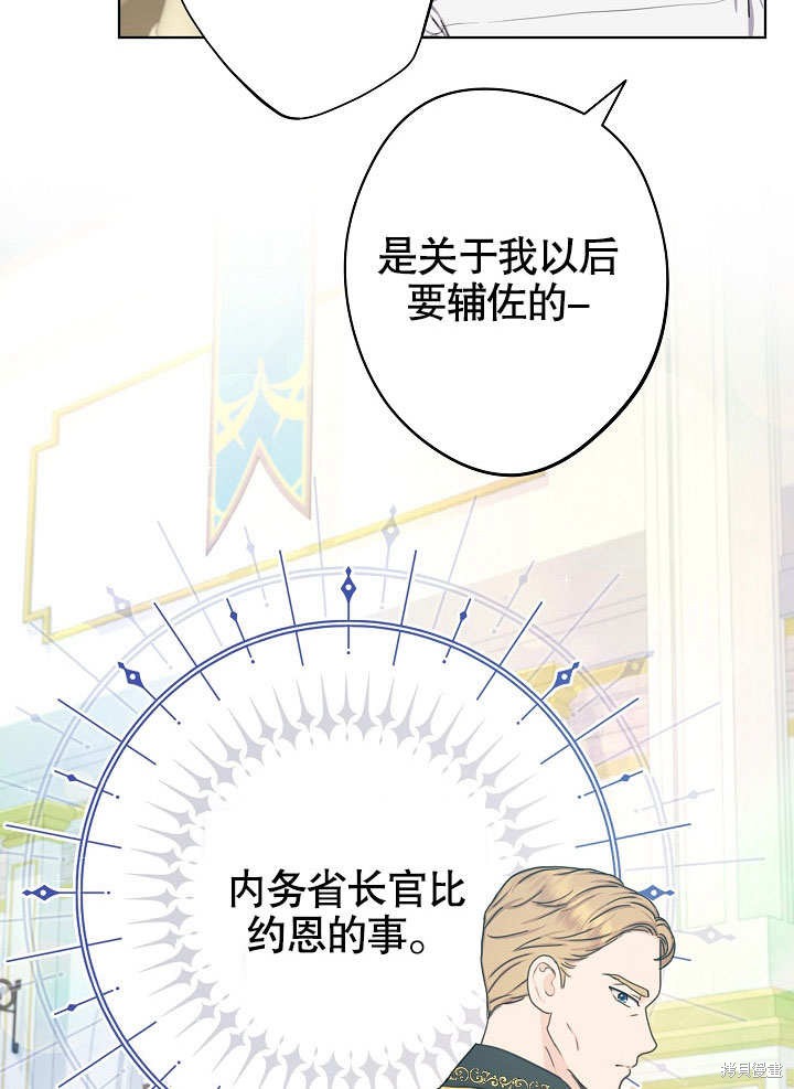 《女仆成为女王》漫画最新章节第22话免费下拉式在线观看章节第【15】张图片