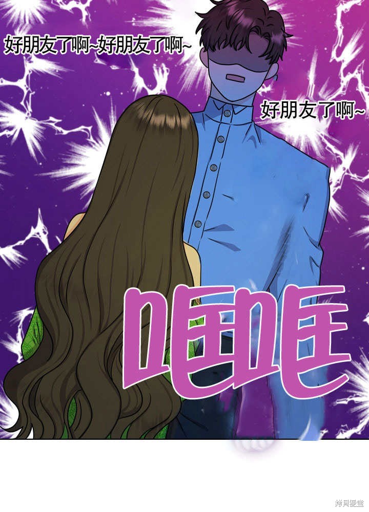 《女仆成为女王》漫画最新章节第19话免费下拉式在线观看章节第【82】张图片