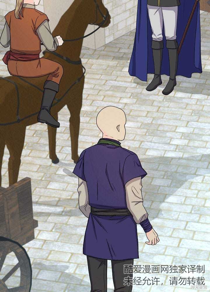 《女仆成为女王》漫画最新章节第9话免费下拉式在线观看章节第【47】张图片