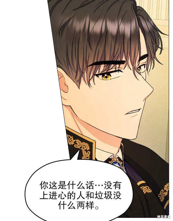 《女仆成为女王》漫画最新章节第2话免费下拉式在线观看章节第【104】张图片