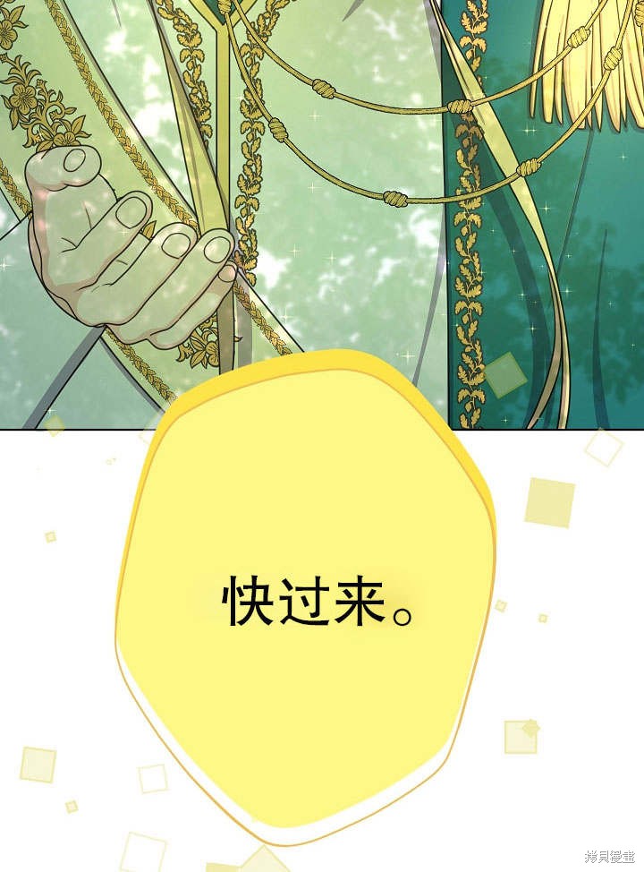 《女仆成为女王》漫画最新章节第17话免费下拉式在线观看章节第【95】张图片