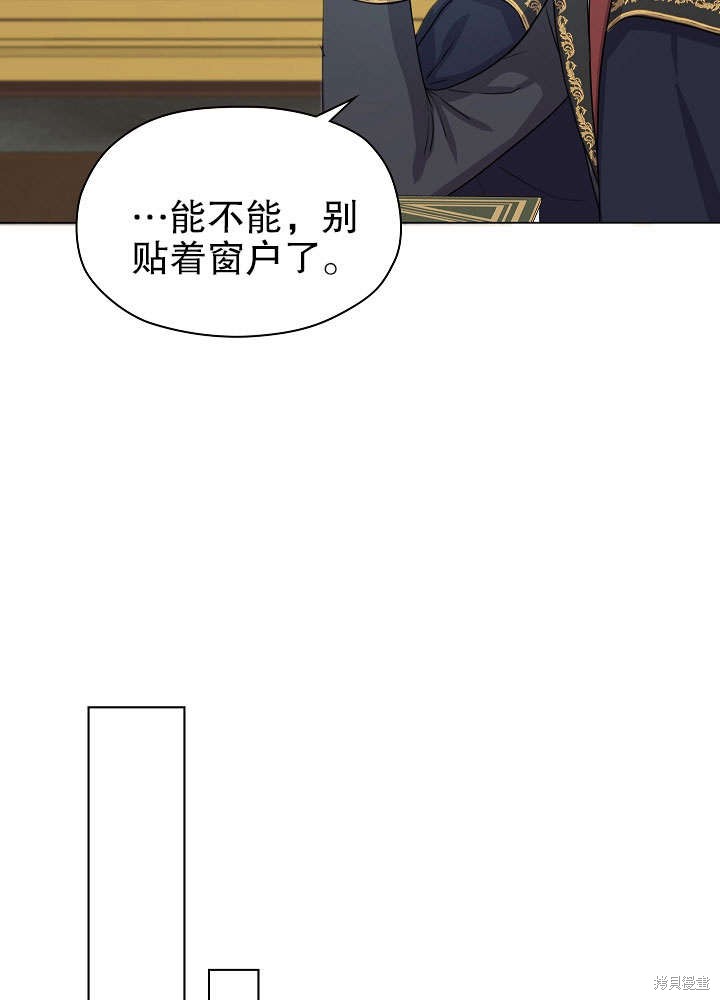 《女仆成为女王》漫画最新章节第5话免费下拉式在线观看章节第【49】张图片