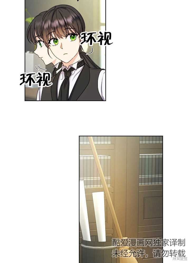 《女仆成为女王》漫画最新章节第7话免费下拉式在线观看章节第【73】张图片