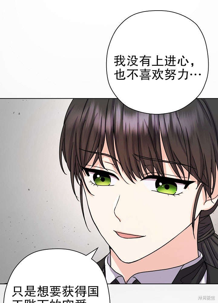 《女仆成为女王》漫画最新章节第11话免费下拉式在线观看章节第【10】张图片