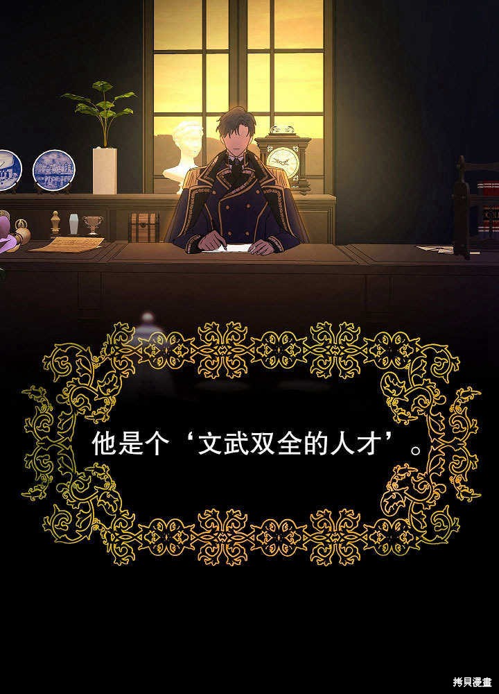 《女仆成为女王》漫画最新章节第2话免费下拉式在线观看章节第【32】张图片