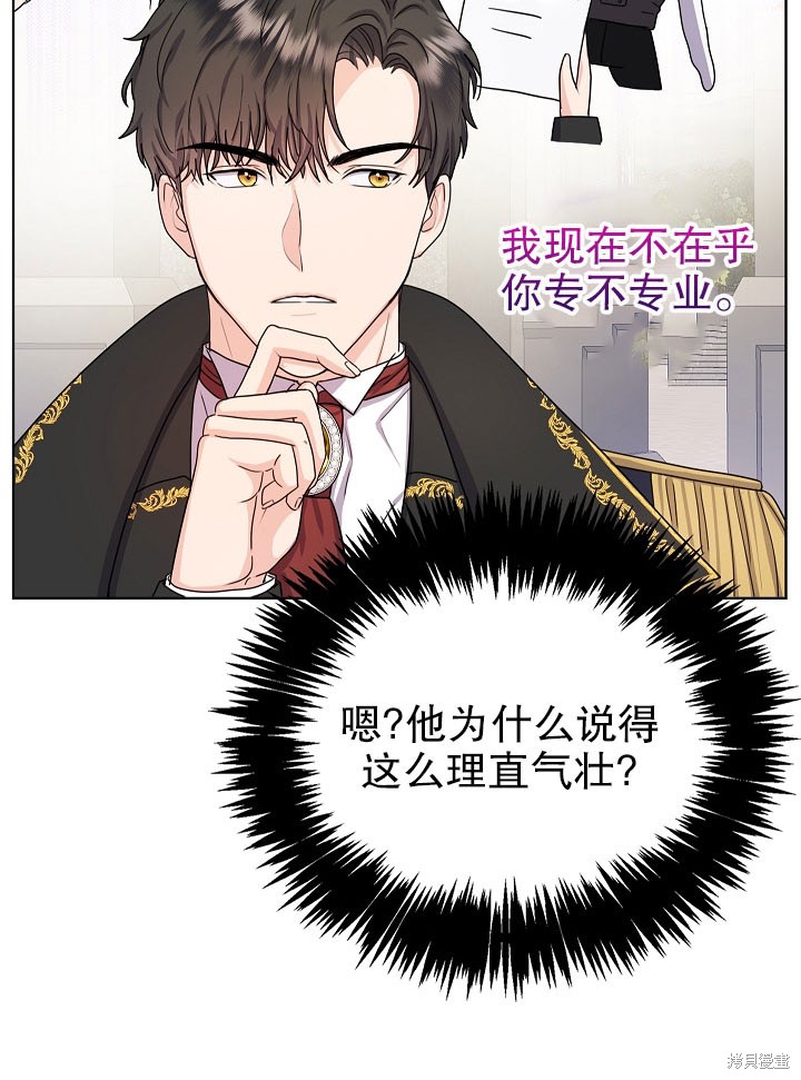 《女仆成为女王》漫画最新章节第6话免费下拉式在线观看章节第【7】张图片