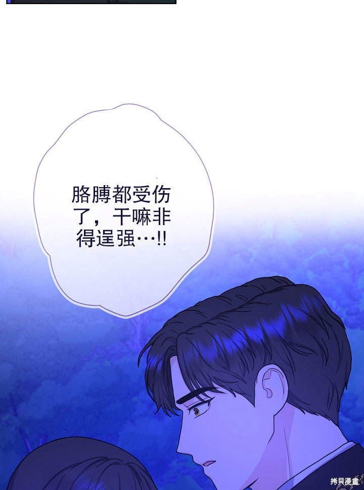 《女仆成为女王》漫画最新章节第15话免费下拉式在线观看章节第【92】张图片