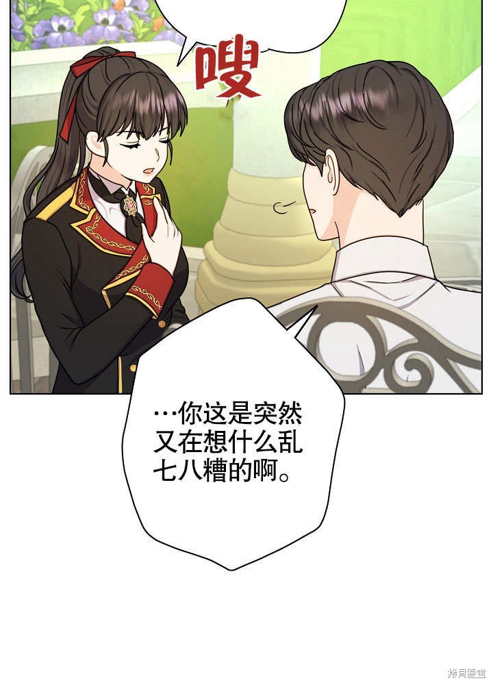 《女仆成为女王》漫画最新章节第22话免费下拉式在线观看章节第【56】张图片