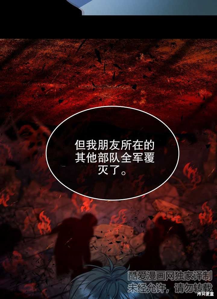 《女仆成为女王》漫画最新章节第8话免费下拉式在线观看章节第【75】张图片