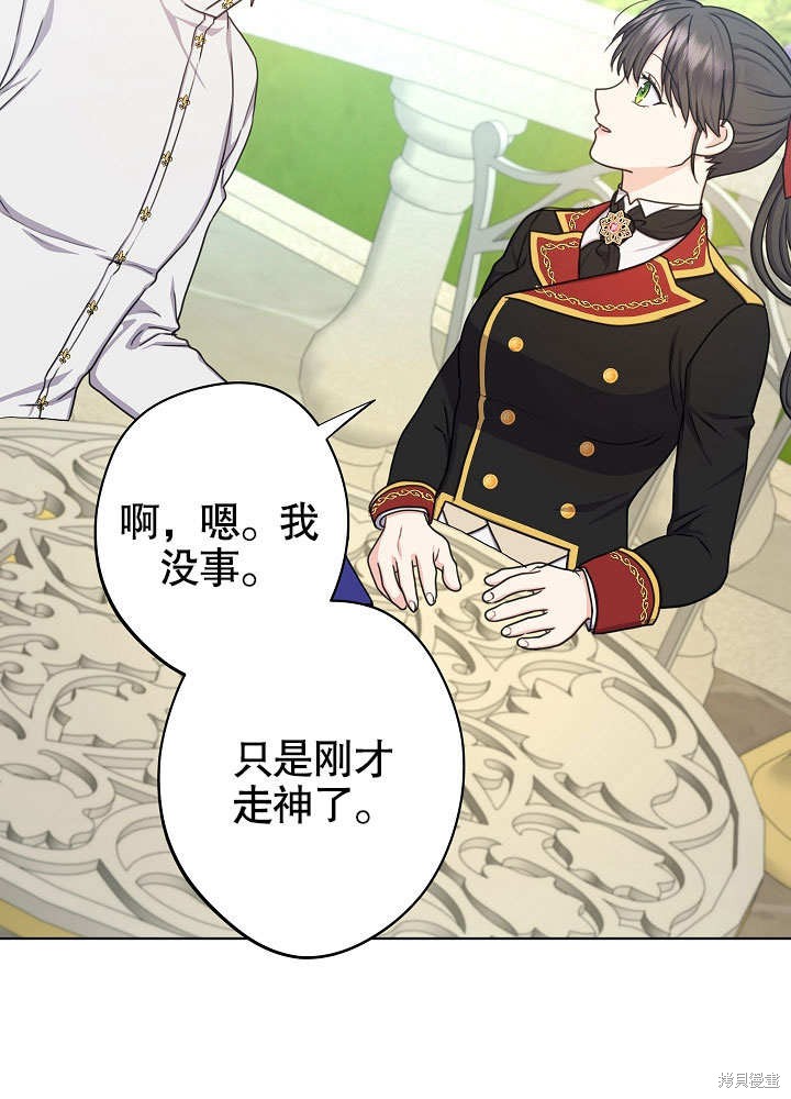 《女仆成为女王》漫画最新章节第22话免费下拉式在线观看章节第【29】张图片