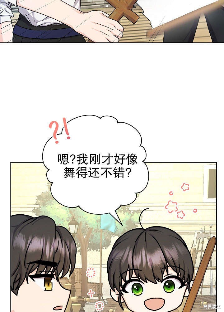 《女仆成为女王》漫画最新章节第12话免费下拉式在线观看章节第【9】张图片