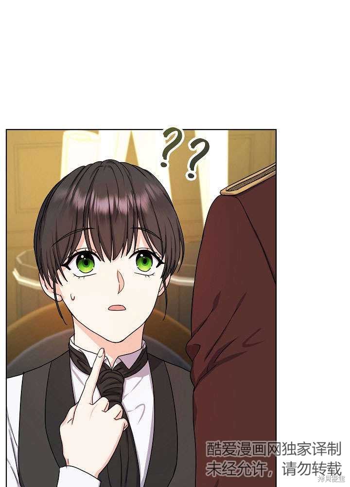 《女仆成为女王》漫画最新章节第11话免费下拉式在线观看章节第【23】张图片