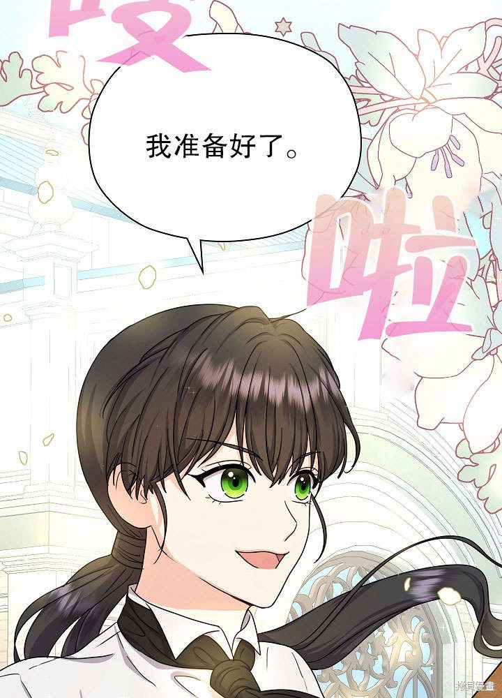 《女仆成为女王》漫画最新章节第12话免费下拉式在线观看章节第【25】张图片