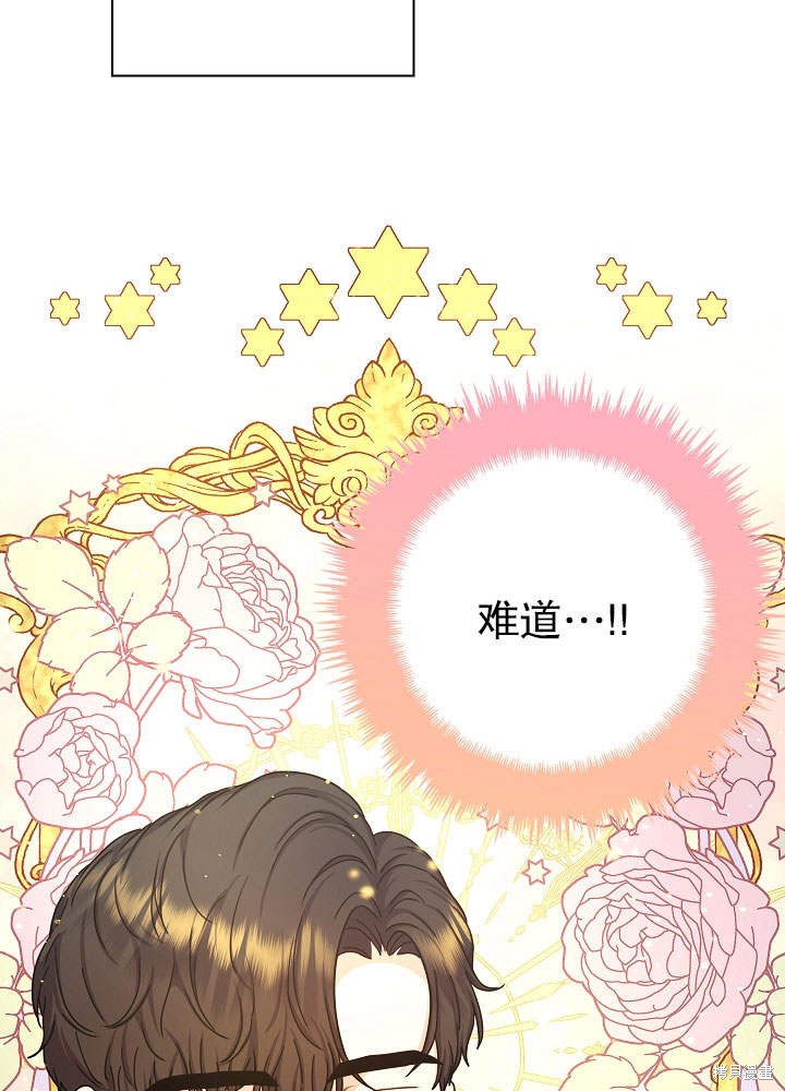 《女仆成为女王》漫画最新章节第14话免费下拉式在线观看章节第【58】张图片