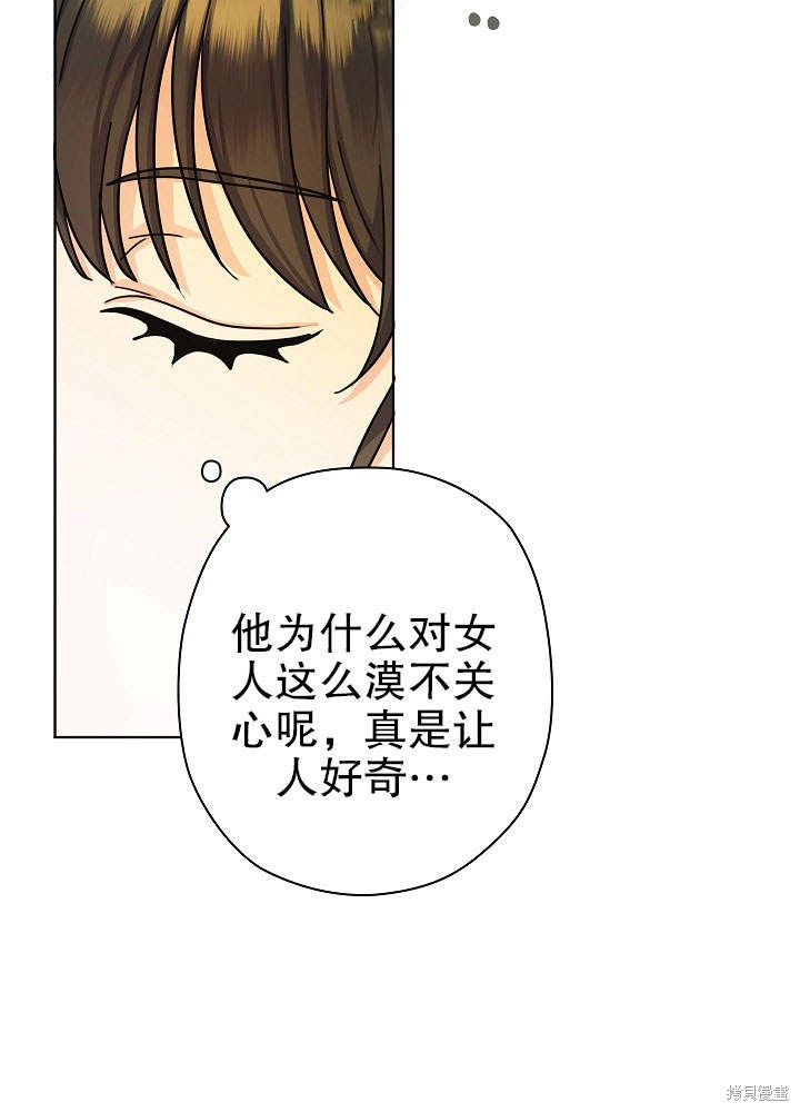 《女仆成为女王》漫画最新章节第14话免费下拉式在线观看章节第【56】张图片