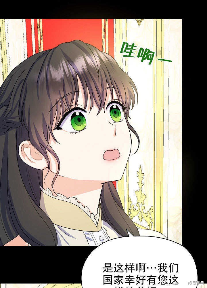 《女仆成为女王》漫画最新章节第2话免费下拉式在线观看章节第【36】张图片