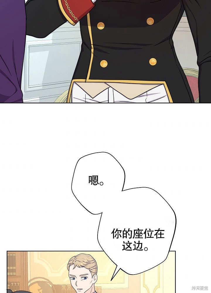 《女仆成为女王》漫画最新章节第22话免费下拉式在线观看章节第【61】张图片