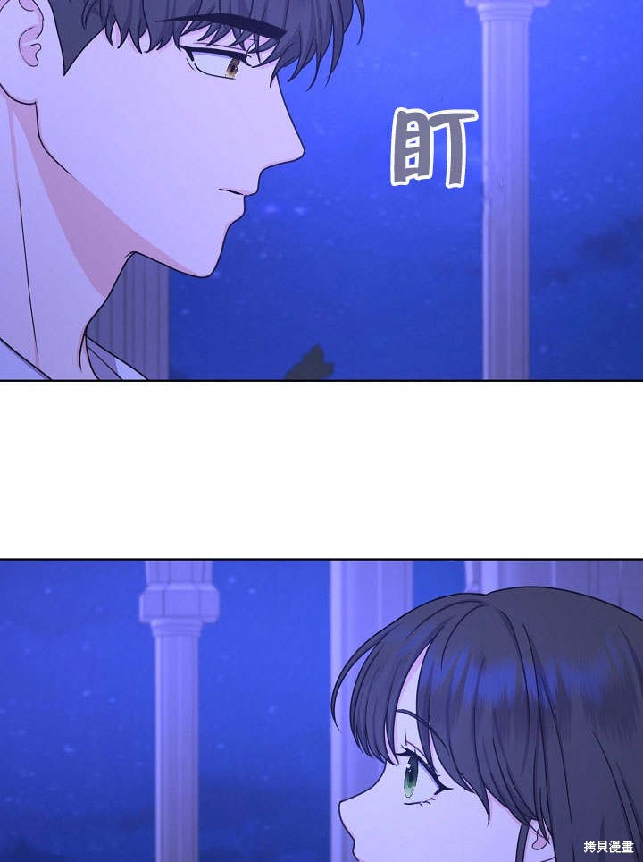 《女仆成为女王》漫画最新章节第17话免费下拉式在线观看章节第【12】张图片