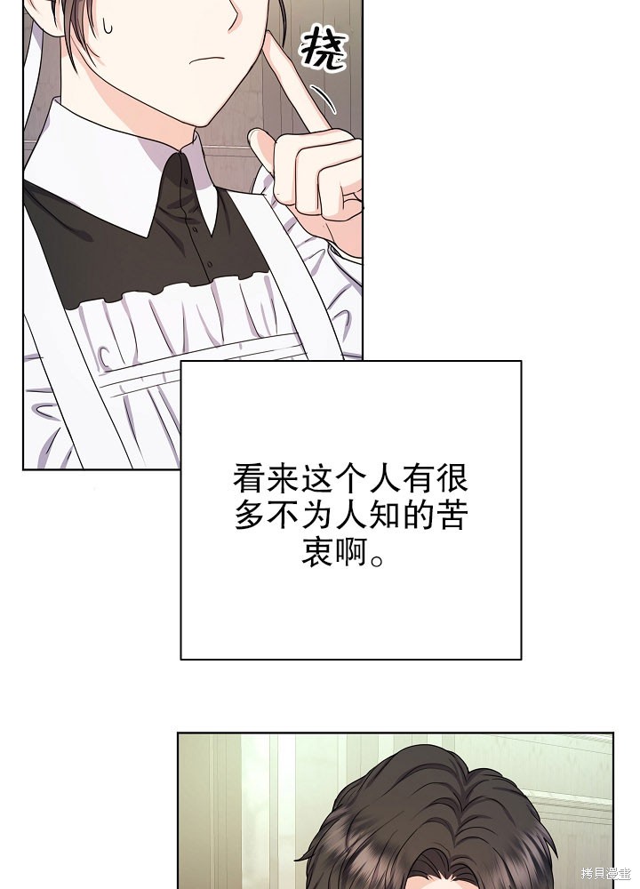 《女仆成为女王》漫画最新章节第6话免费下拉式在线观看章节第【29】张图片