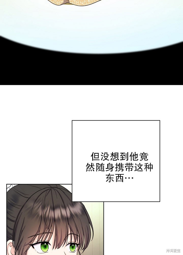 《女仆成为女王》漫画最新章节第6话免费下拉式在线观看章节第【28】张图片