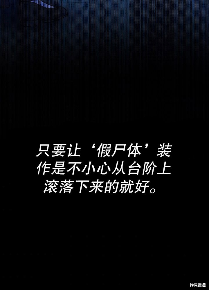 《女仆成为女王》漫画最新章节第6话免费下拉式在线观看章节第【42】张图片