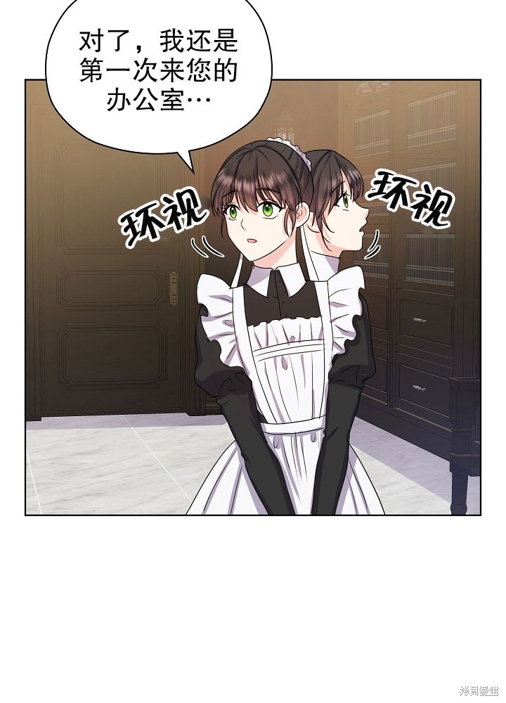 《女仆成为女王》漫画最新章节第6话免费下拉式在线观看章节第【61】张图片