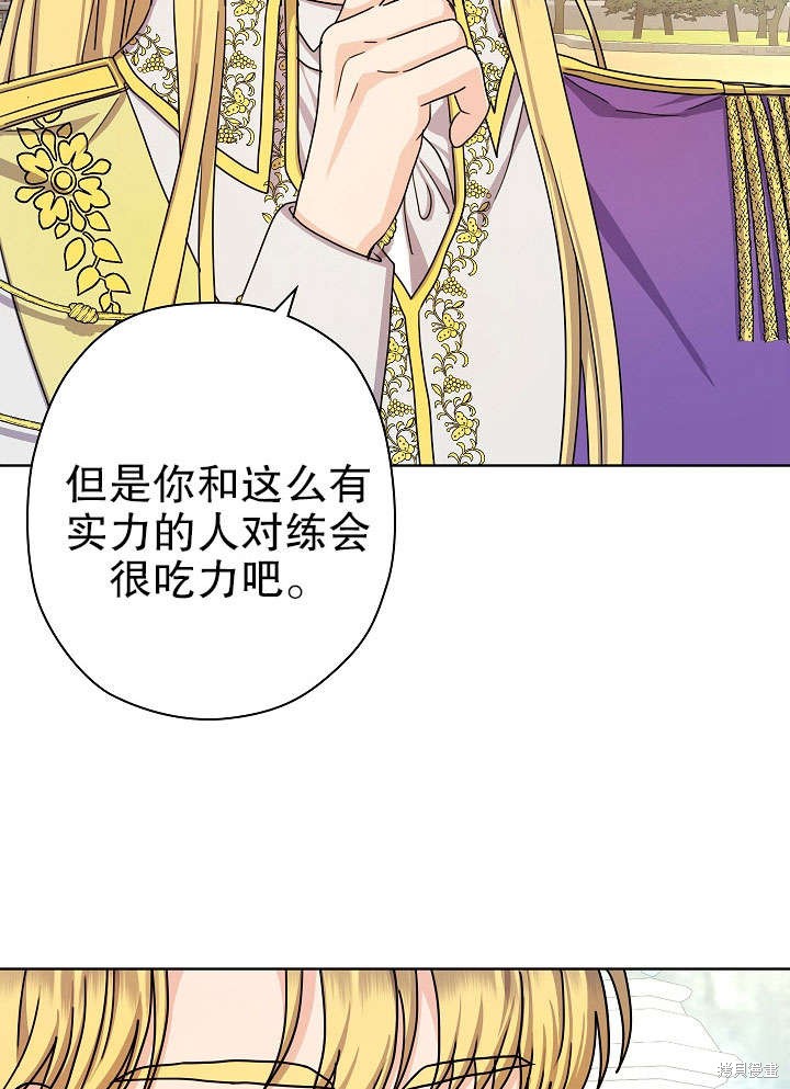 《女仆成为女王》漫画最新章节第12话免费下拉式在线观看章节第【88】张图片