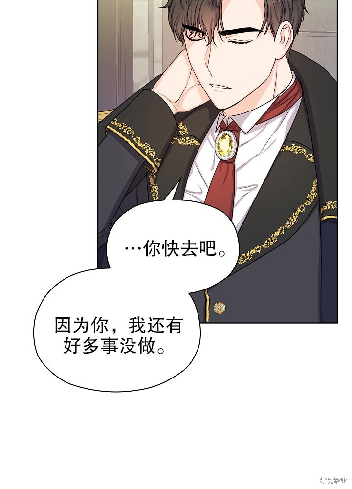 《女仆成为女王》漫画最新章节第6话免费下拉式在线观看章节第【30】张图片