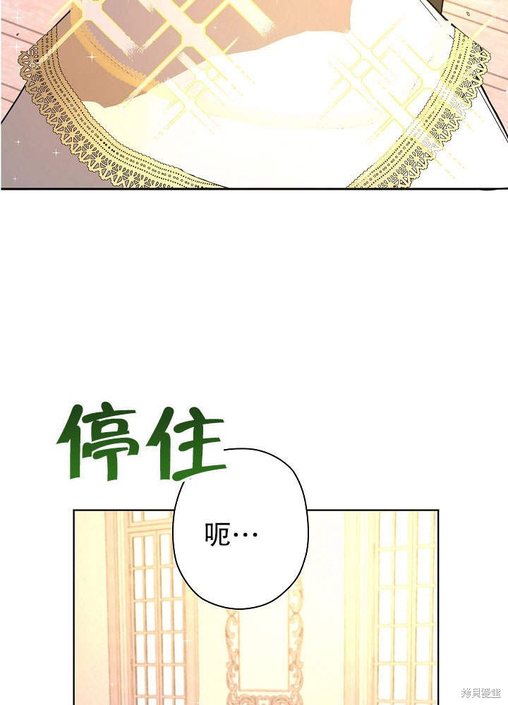 《女仆成为女王》漫画最新章节第13话免费下拉式在线观看章节第【109】张图片