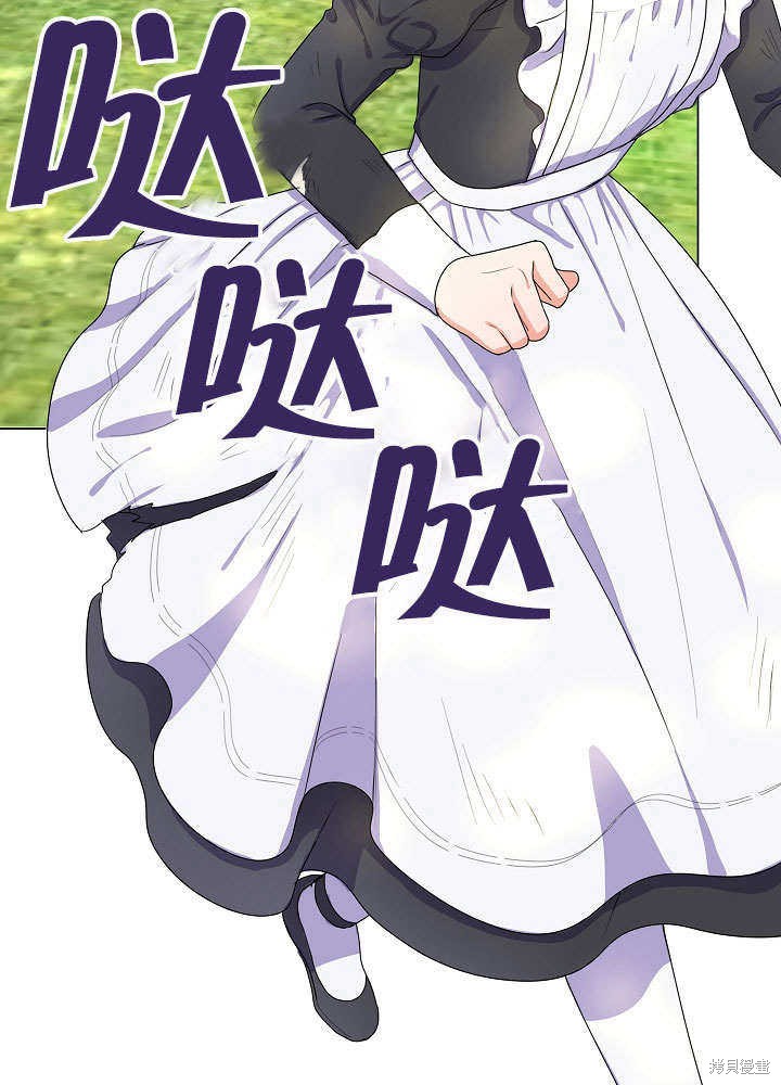 《女仆成为女王》漫画最新章节第1话免费下拉式在线观看章节第【30】张图片