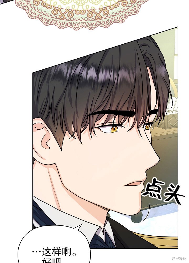 《女仆成为女王》漫画最新章节第7话免费下拉式在线观看章节第【29】张图片