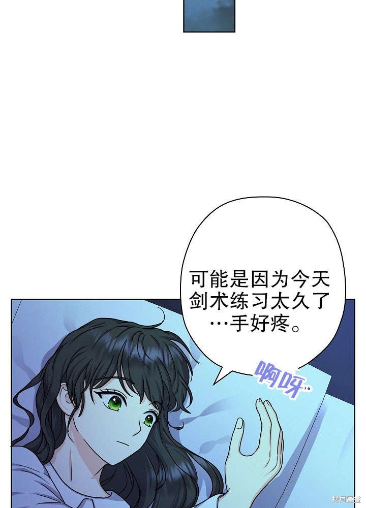 《女仆成为女王》漫画最新章节第12话免费下拉式在线观看章节第【51】张图片