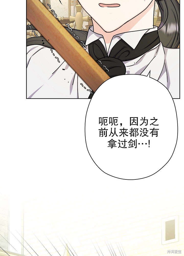 《女仆成为女王》漫画最新章节第12话免费下拉式在线观看章节第【7】张图片