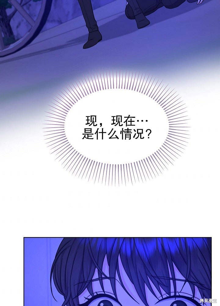 《女仆成为女王》漫画最新章节第15话免费下拉式在线观看章节第【59】张图片