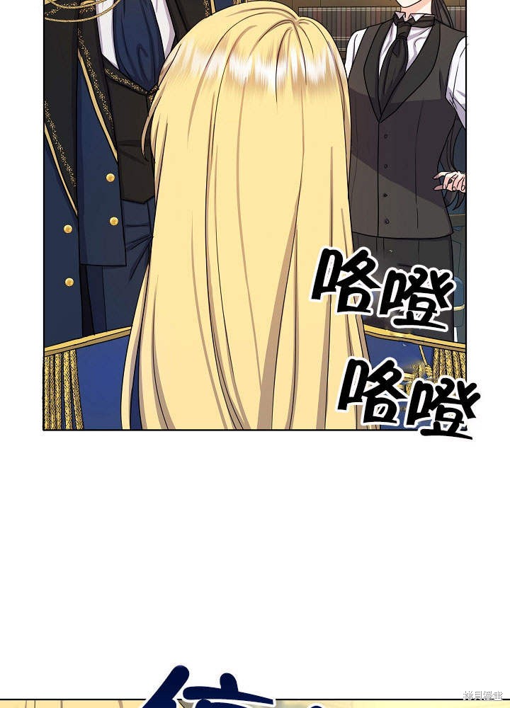 《女仆成为女王》漫画最新章节第9话免费下拉式在线观看章节第【7】张图片