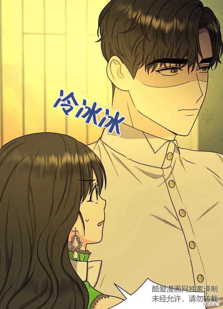 《女仆成为女王》漫画最新章节第19话免费下拉式在线观看章节第【53】张图片