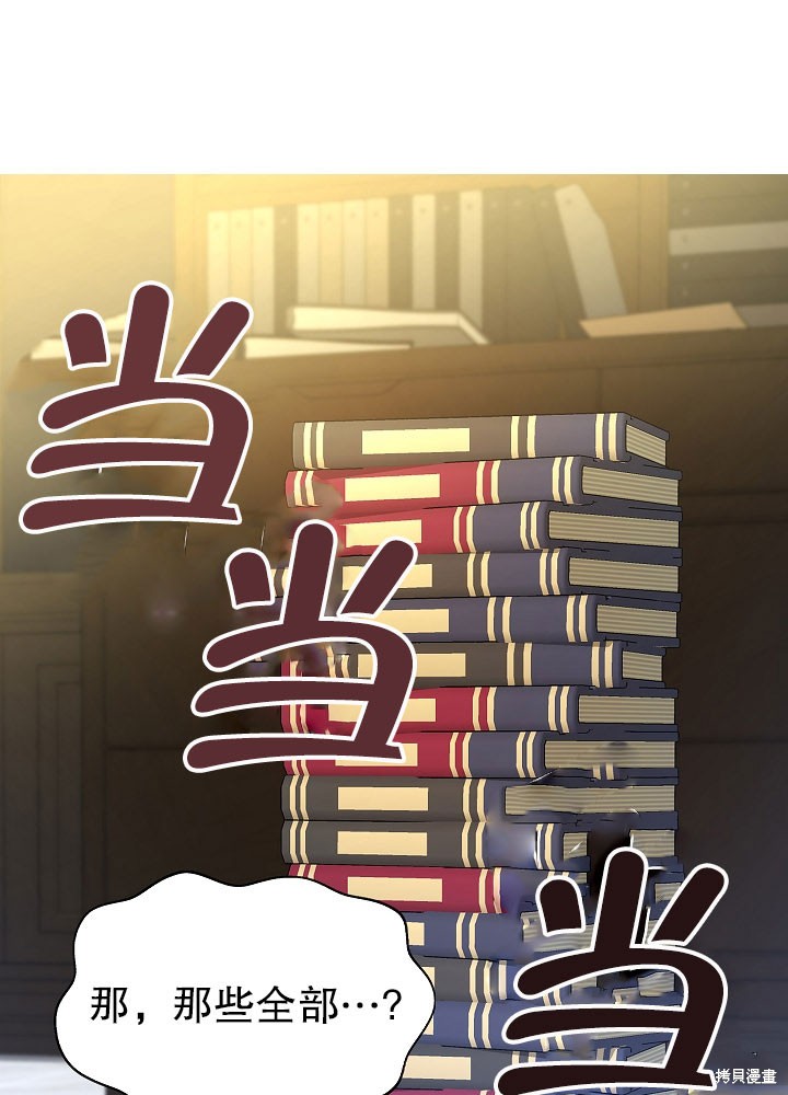 《女仆成为女王》漫画最新章节第8话免费下拉式在线观看章节第【38】张图片