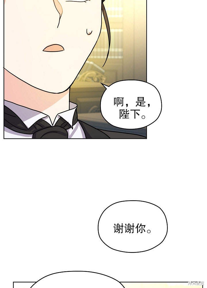 《女仆成为女王》漫画最新章节第10话免费下拉式在线观看章节第【23】张图片