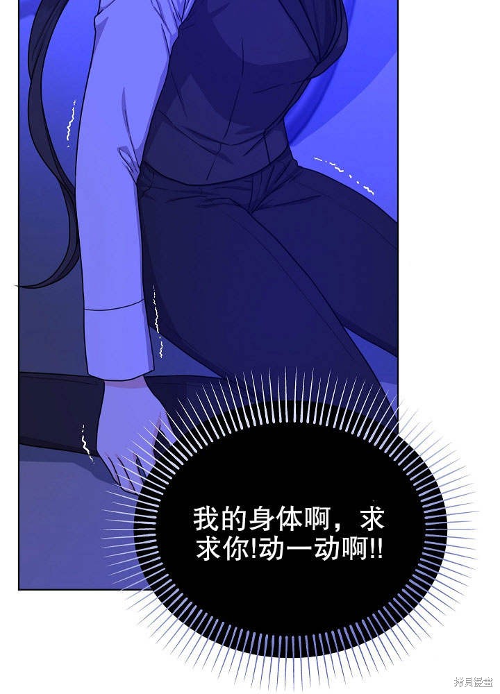 《女仆成为女王》漫画最新章节第15话免费下拉式在线观看章节第【27】张图片