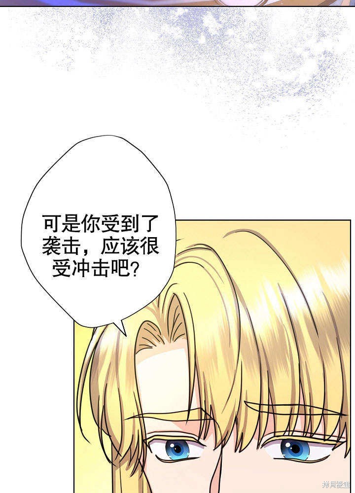 《女仆成为女王》漫画最新章节第18话免费下拉式在线观看章节第【37】张图片