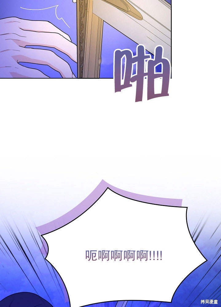 《女仆成为女王》漫画最新章节第15话免费下拉式在线观看章节第【44】张图片