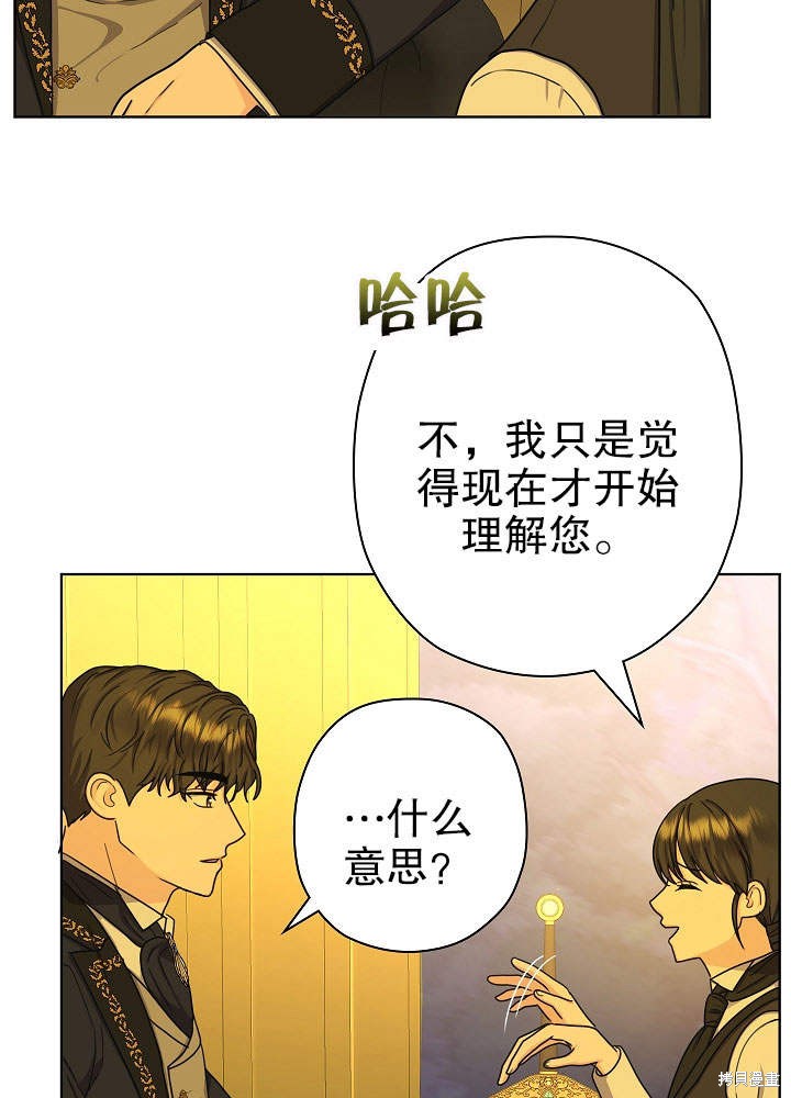 《女仆成为女王》漫画最新章节第14话免费下拉式在线观看章节第【70】张图片