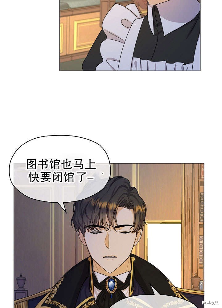 《女仆成为女王》漫画最新章节第4话免费下拉式在线观看章节第【16】张图片