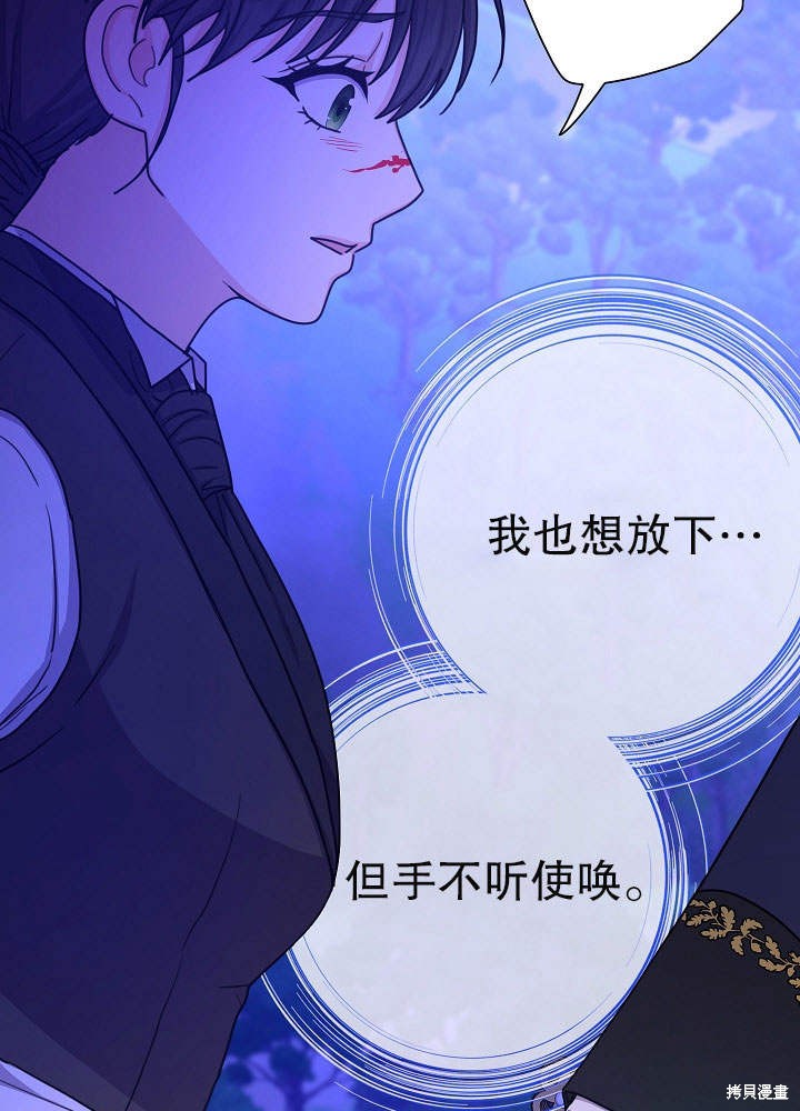 《女仆成为女王》漫画最新章节第15话免费下拉式在线观看章节第【67】张图片