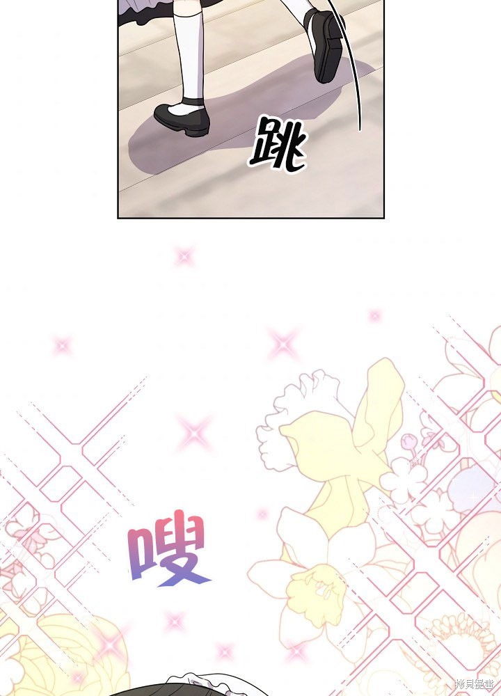 《女仆成为女王》漫画最新章节第6话免费下拉式在线观看章节第【32】张图片