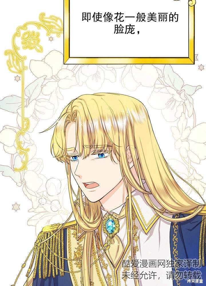 《女仆成为女王》漫画最新章节第9话免费下拉式在线观看章节第【3】张图片