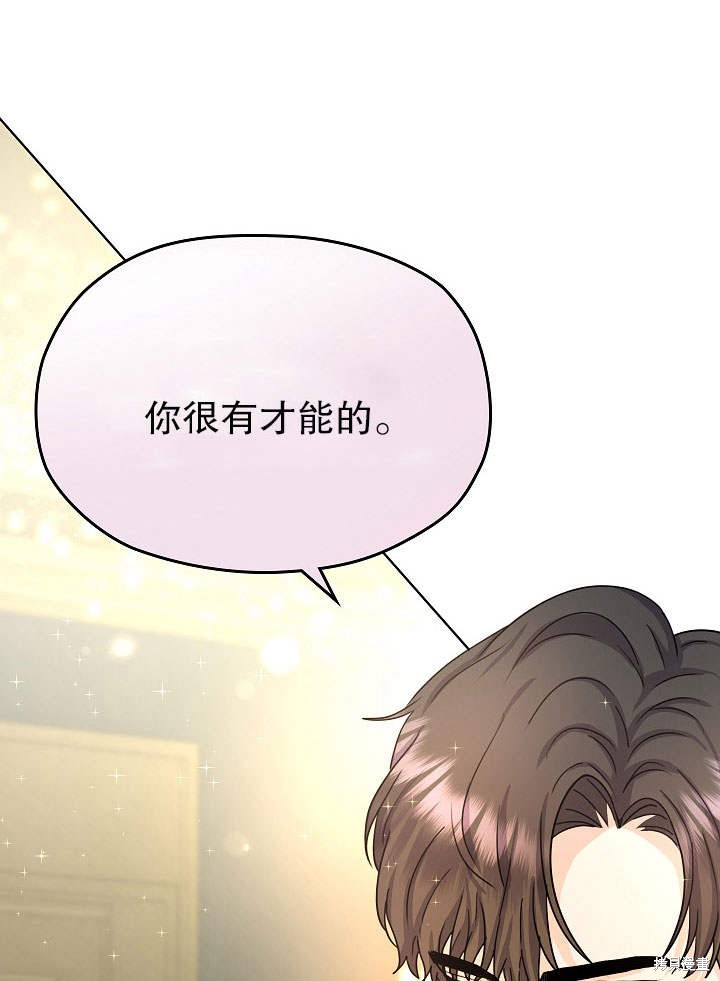 《女仆成为女王》漫画最新章节第10话免费下拉式在线观看章节第【92】张图片