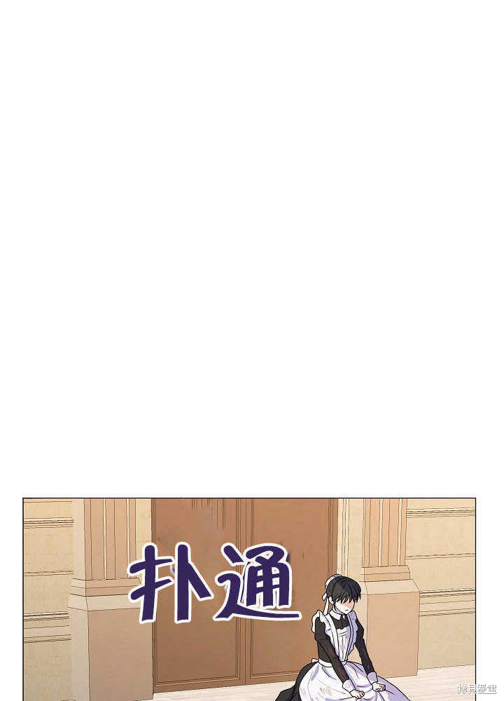 《女仆成为女王》漫画最新章节第2话免费下拉式在线观看章节第【48】张图片